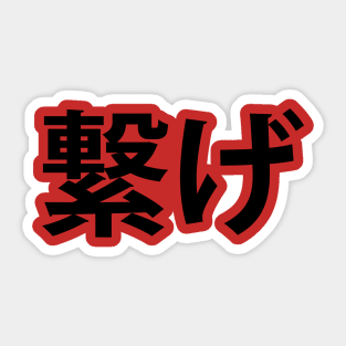 Nekoma, Connect Sticker